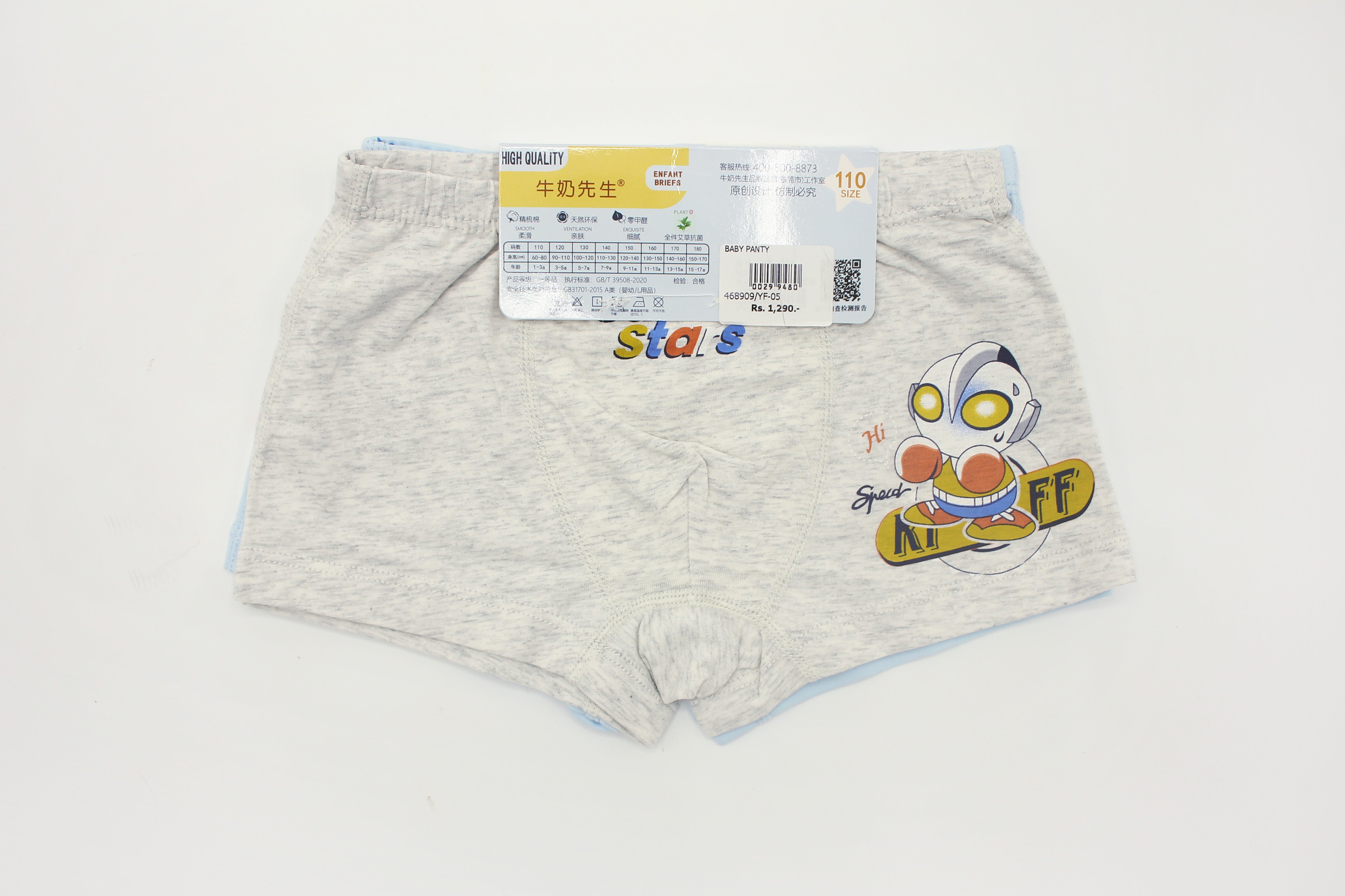 BOY BOXERS PACK 2  - 29948