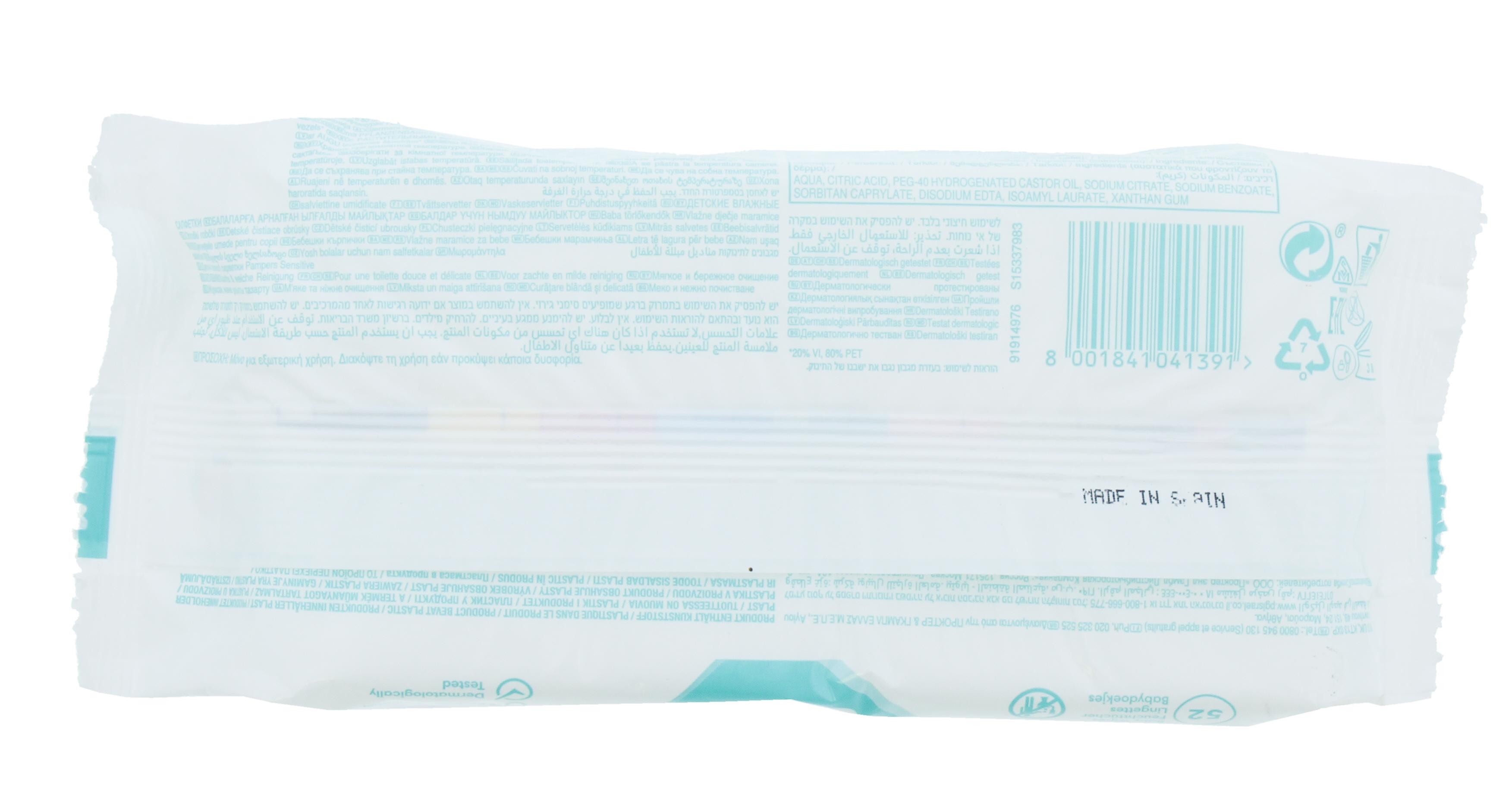 Pampers Sensitive Baby Water Wipes 52 Pcs  - 28432/6616