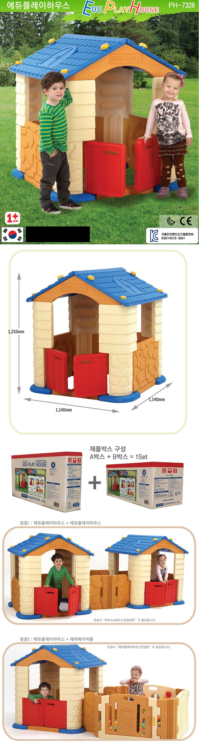 Edu Play House - PH-7328